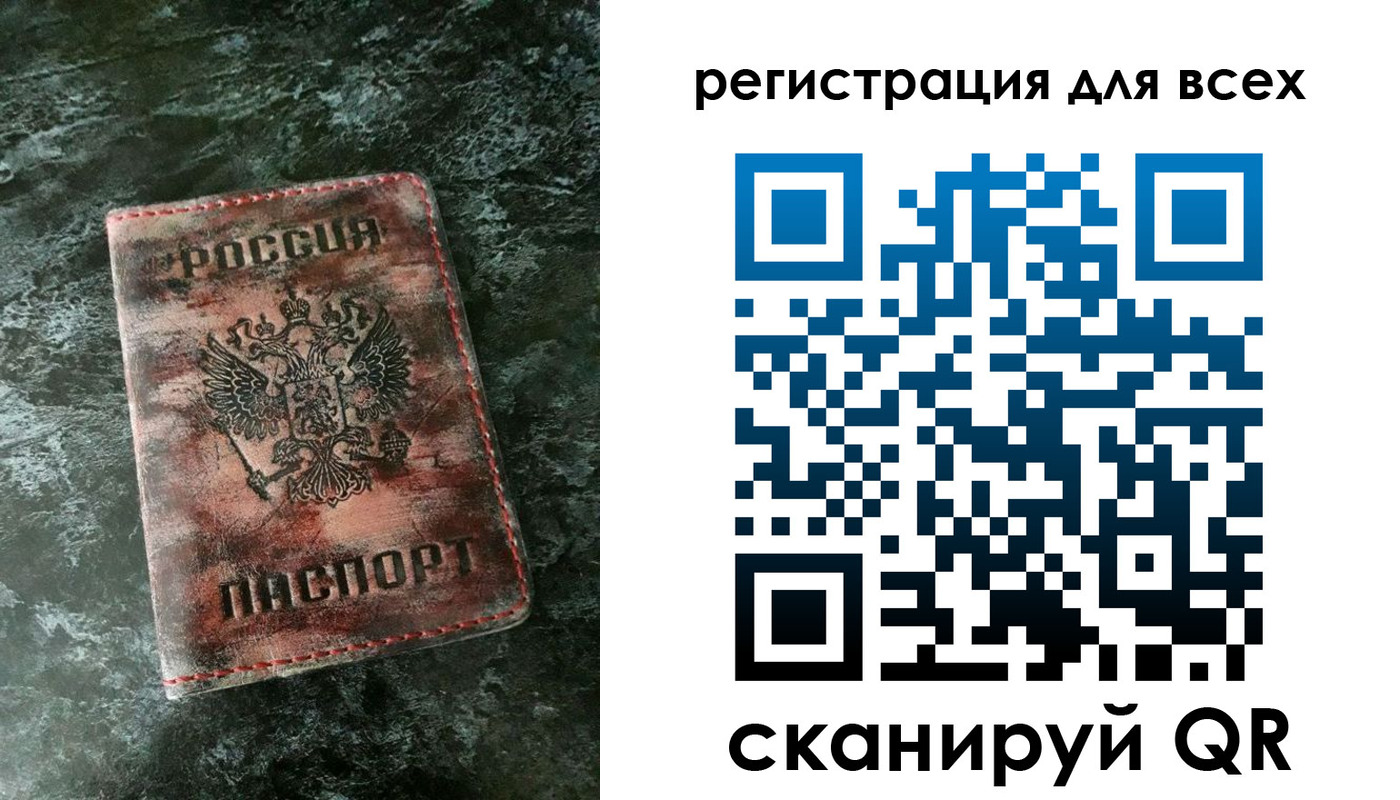 прописка законно в Томске